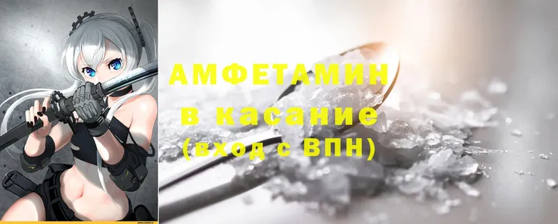 ОМГ ОМГ маркетплейс  Волхов  Amphetamine 97%  купить наркоту 